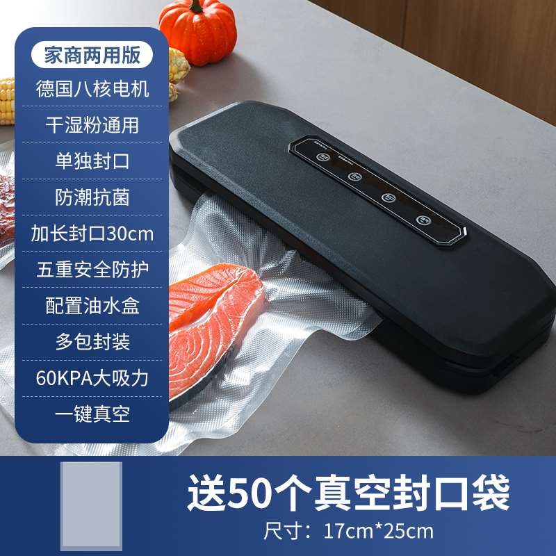 速发全自动抽真空封口机食品包装机新型小型家用封口机保鲜机密封