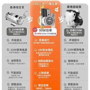 万河自来水增压泵家用全自动静音太阳能小型加压水泵热水器增压器