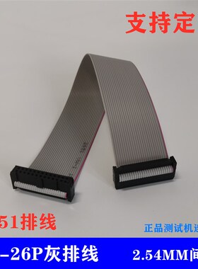FC-26P 16P 20P 24P 30P 34P 40P 50pin灰排线 28AWG讯号线定制