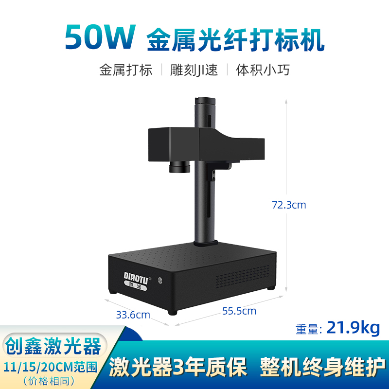 雕途 光纤激光打标机小型 刻字机打码机金属不锈钢激光雕刻机小型 五金/工具 雕刻机 原图主图