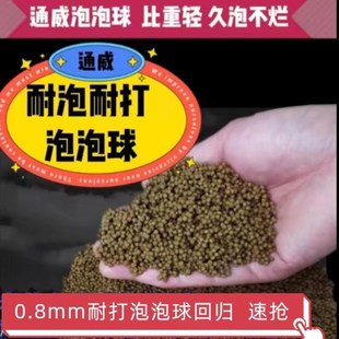 通威大直径耐打泡泡球耐泡打不烂金刚豆黑坑滑鱼高蛋白腥味