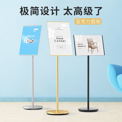 亚克力指示牌立式指引牌落y地水牌导向牌展示架A4广告牌立牌展