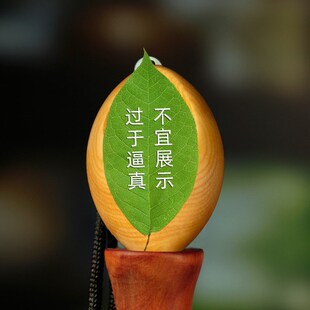 黄杨木雕生命之源生命之根升职器工艺品木质手把件挂件家居装饰品