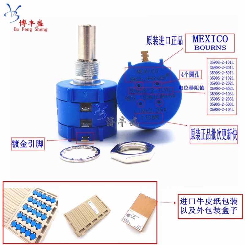 精密多圈电位器 3590S-2-502L 进口墨西哥 三位刻度旋钮整套