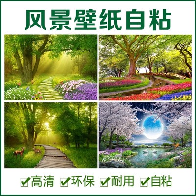 大自然森林风景自粘墙贴纸u壁画衣柜房间玻璃门窗户防水装饰防走