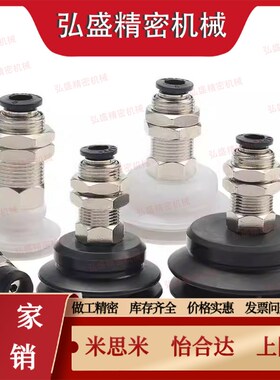 吸盘C-aMVPKN/C-MVPKE10 15 20 25 30 40 50替换米思米单层直立