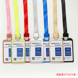 鑫锐铝合金挂绳证件卡套胸卡门卡吊牌吊带厂u牌工作牌工牌工作证