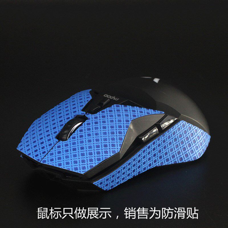 雷柏vt950游戏鼠标脚贴 脚垫助滑底贴改色保护防滑贴防汗贴