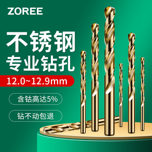 12.4 12.9mm 12.2 12.8 不锈钢麻花钻头12.1 12.7 12.5 12.3 12.6