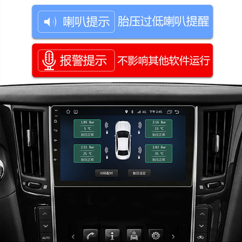 内置外置胎压监测器轮胎气压监测无线检测传感器安卓大屏导航APP-封面
