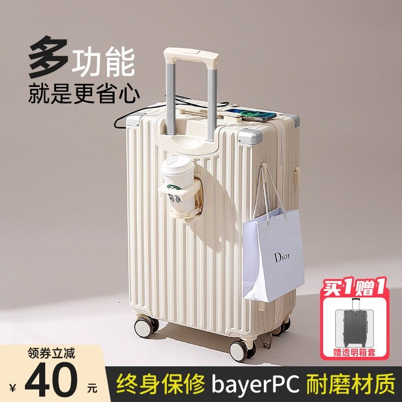 行李箱拉杆箱女24寸大容量静音万向轮小型20旅行密码皮箱子26男28,箱包皮具/热销女包/男包,旅行箱,淘宝优惠券,粉丝福利购,淘宝优惠卷