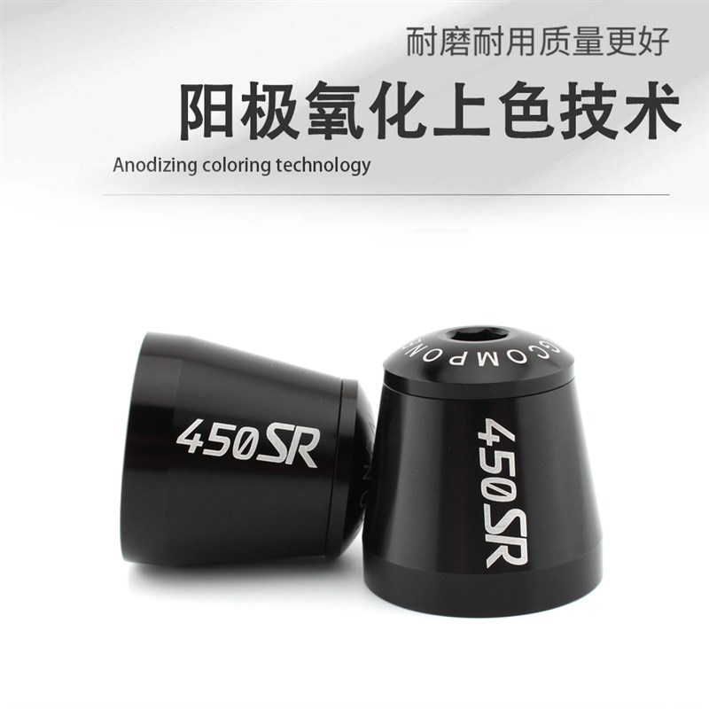 适用春风450SR 改装手把堵头 防摔车把塞头 平衡端子 CNC铝合金