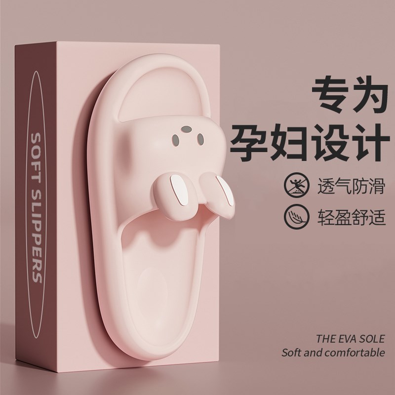 孕妇防滑拖鞋月子浴室洗澡防臭速干静音踩屎感加厚底软底凉拖