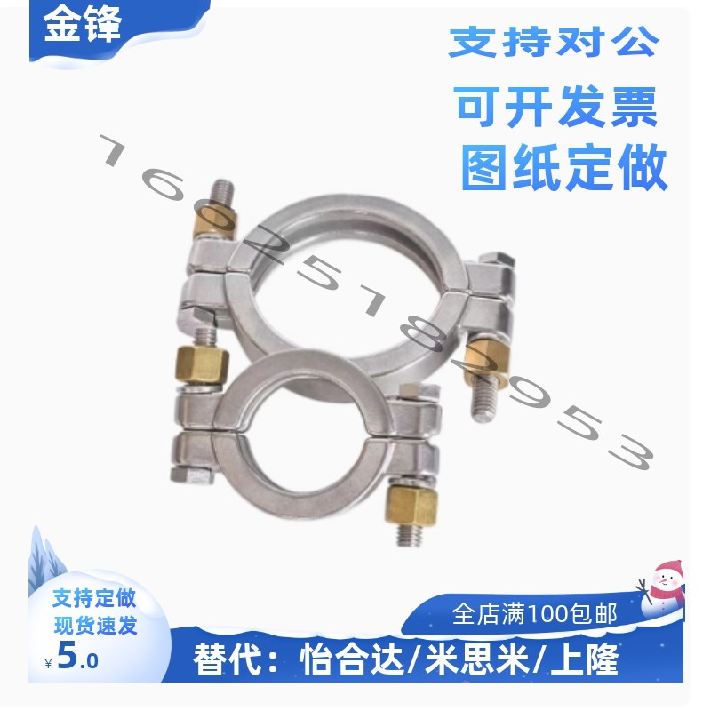 BLA42-5/10/20/25/30/40 不锈钢卫生级管道配件 3A标准 高压卡箍