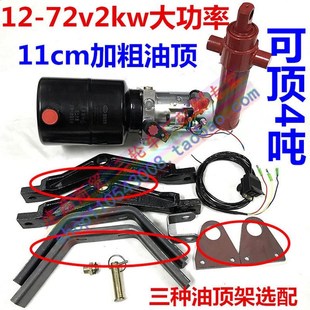 電動(dòng)三輪車d配件改裝 自卸60v電控型大功率3噸載貨電三輪自卸翻斗