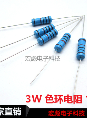 3W 金膜 2R 2欧姆 20R 200R 2K 20K 200K 色环插件电阻 1% 金属膜