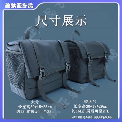 适用于豪爵TR300边包改装帆布边包装全盔包防水大容量骑行侧挂包