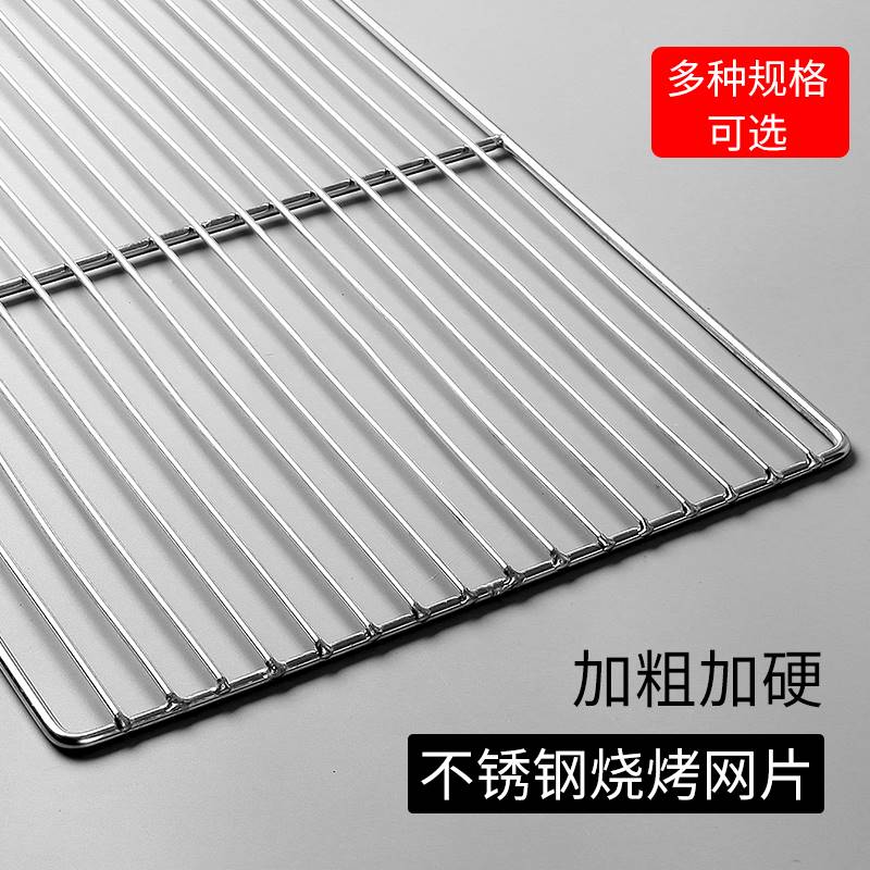 新款不锈钢烧烤网片长方形家用条形网格烧烤网蛋糕冷却架烘焙烧烤