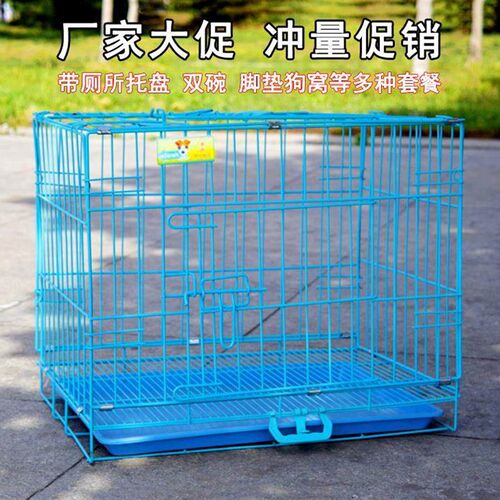 速发狗笼泰迪带厕所狗笼子中型犬笼小型犬宠物笼子狗狗窝便携加固