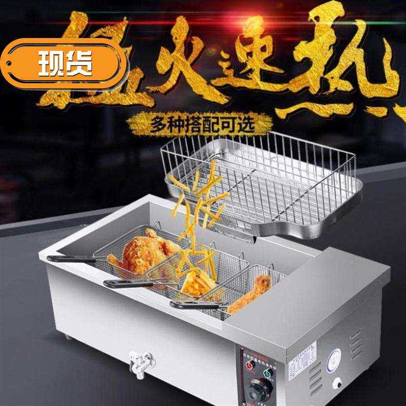 速发鸡腿排炸台式定时温大功率炸锅家用通用专用单锅电l炸炉加热