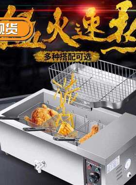 速发鸡腿排炸台式定时温大功率炸锅家用通用专用单锅电l炸炉加热