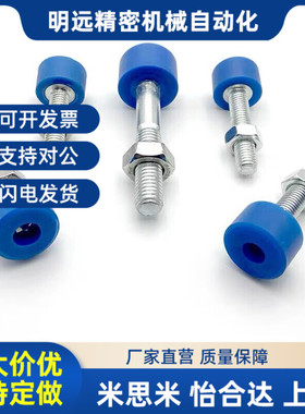 头部内六角孔型 聚氨酯止动螺栓UNAHH3/4/5/6/8/10-10/1X5/20/25