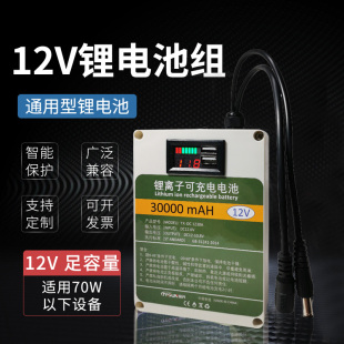 12V5V监控专用锂蓄电池大容量UPS后备电源4G球机供X电不间断电源