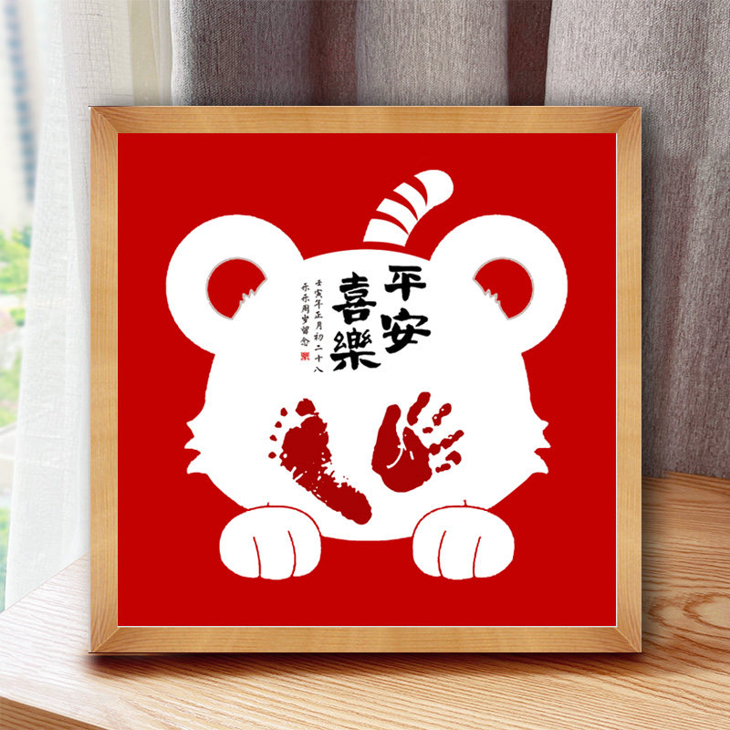 速发虎宝宝新生婴儿满月手足印纪念品手印脚印百天印泥字画周岁