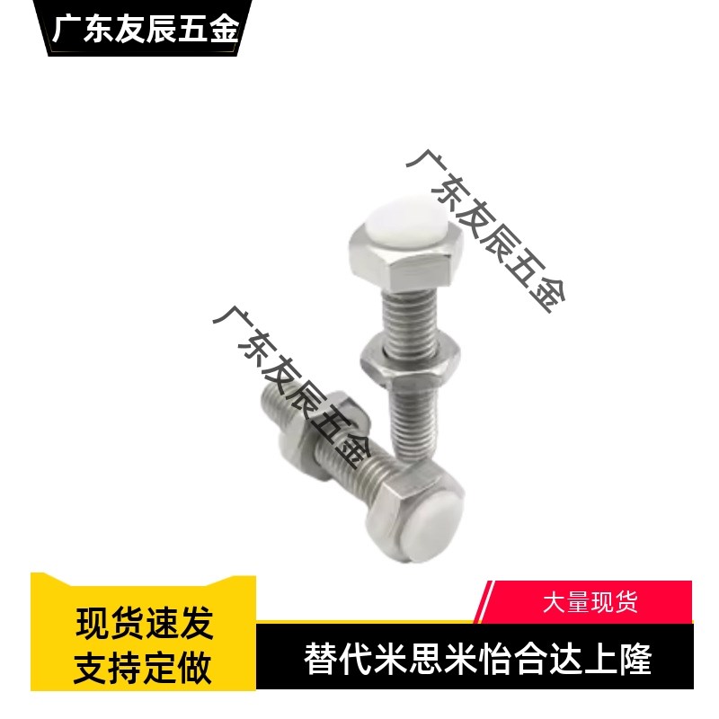 PSST12-30带聚缩醛止动螺栓型 肩型 外六角型止动螺栓TDB76