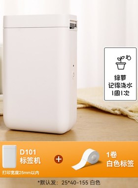 D101标签打印机办公商用家x用小型热敏价签打价格标签机便携式不