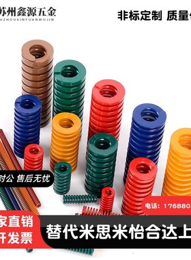 SWF/SWL/SWM/SMH/SWB12/50/40/35/10/20/22/25/27/30/8/矩形弹簧