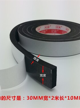 木门隔音房门垫固定橡胶条皮条封门窗框防滑垫带胶减震黑色橡胶条