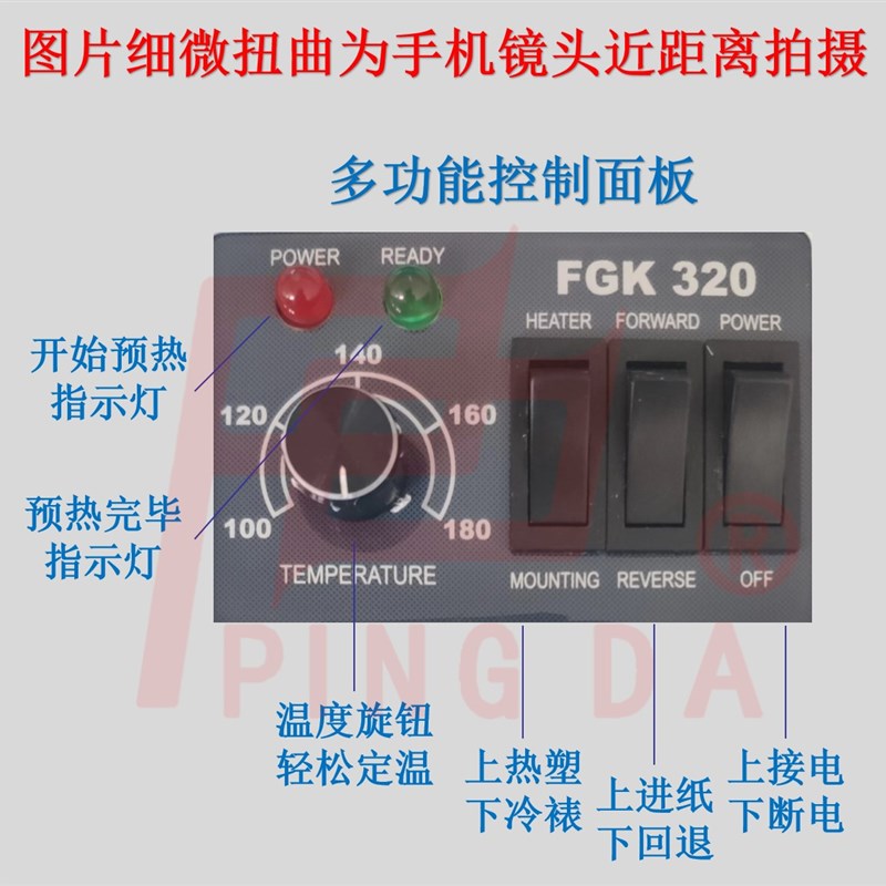 平达FGK320过塑机A4/A3办公家用通用过胶机自动塑封