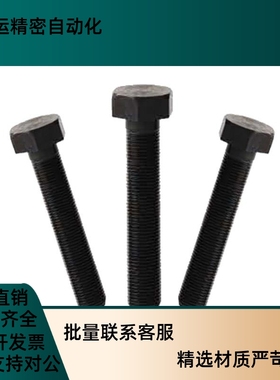 PBH51粗牙螺纹标准型限位螺栓STRC10/12-30/35/40/45/50/55/60/80