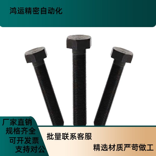 PBH51粗牙螺纹标准型限位螺栓STRC10/12-30/35/40/45/50/55/60/80