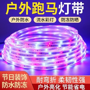 精选彩灯七彩流光跑马灯带流v水灯带七彩户外防水led灯条招牌闪光