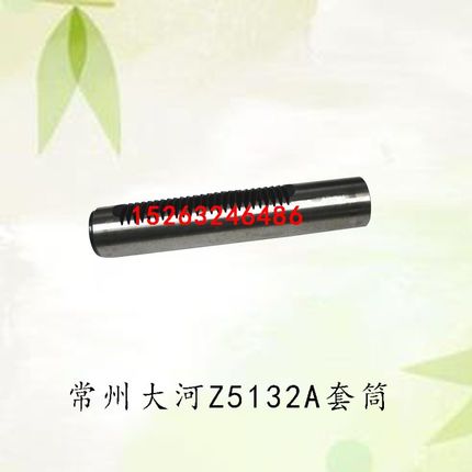 大河丹东常州Z5125Z5132立钻套筒配件主轴套导向套三友长390孔75