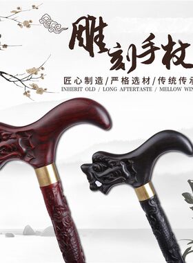 小叶紫檀紫盘龙雕刻手杖光檀乌木龙头拐杖实木红木老人防滑拐棍