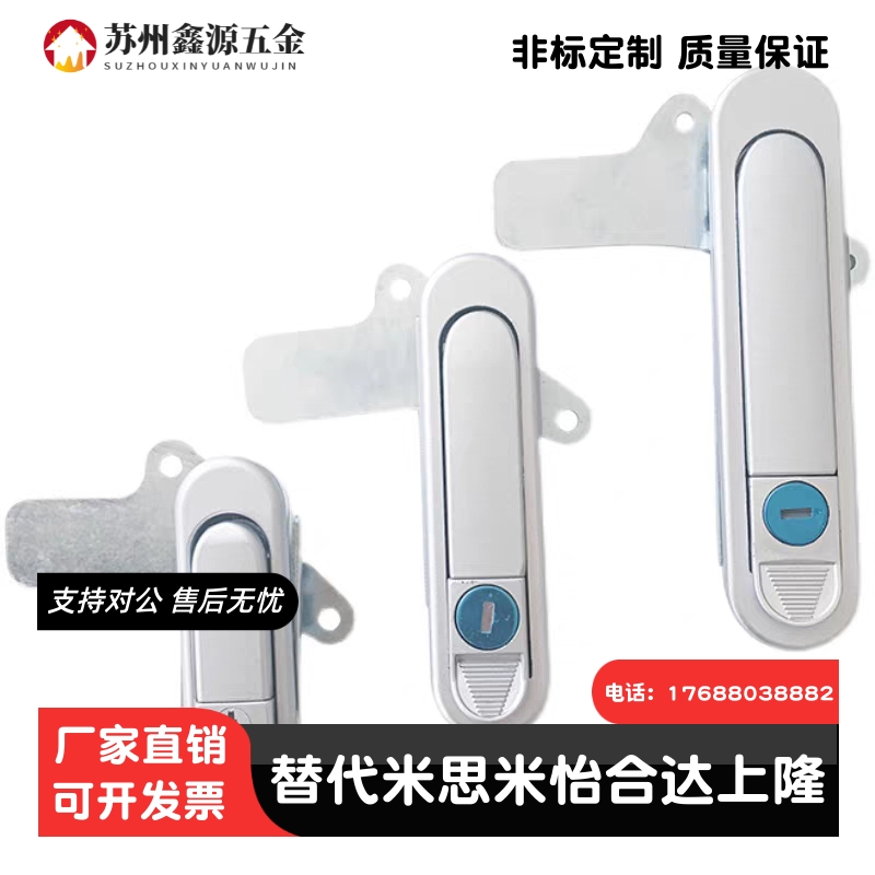 XAX51-A88/A121/A147把手按压转动式A型锁 XAX52薄型防水锁