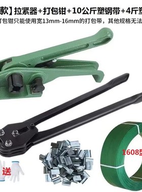 Z7GN手工打包机手动PP塑料带捆扎机1E608PET塑钢带打包机拉紧器打