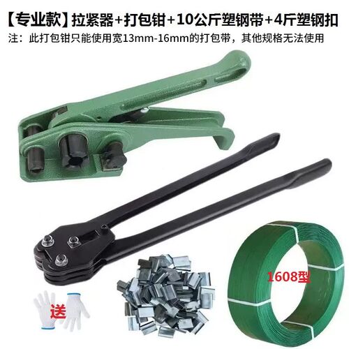 Z7GN手工打包机手动PP塑料带捆扎机1E608PET塑钢带打包机拉紧器打
