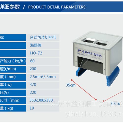 现货新品促海f鸥台式切片机商用切肉机电动切片切丝机多功能绞肉