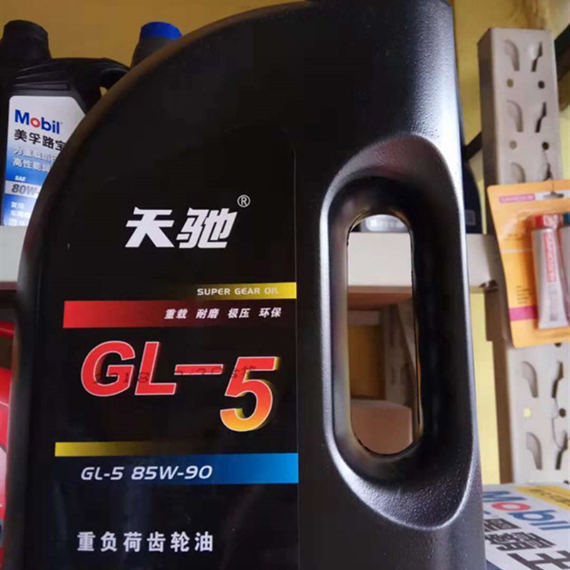 极速天驰齿轮油 GL-5 85W-90 3.5升机油润滑油手动变速箱齿轮油