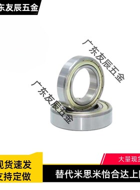 小径滚珠轴承B6306 6307 6308 6309 6310 ZZ VV DD