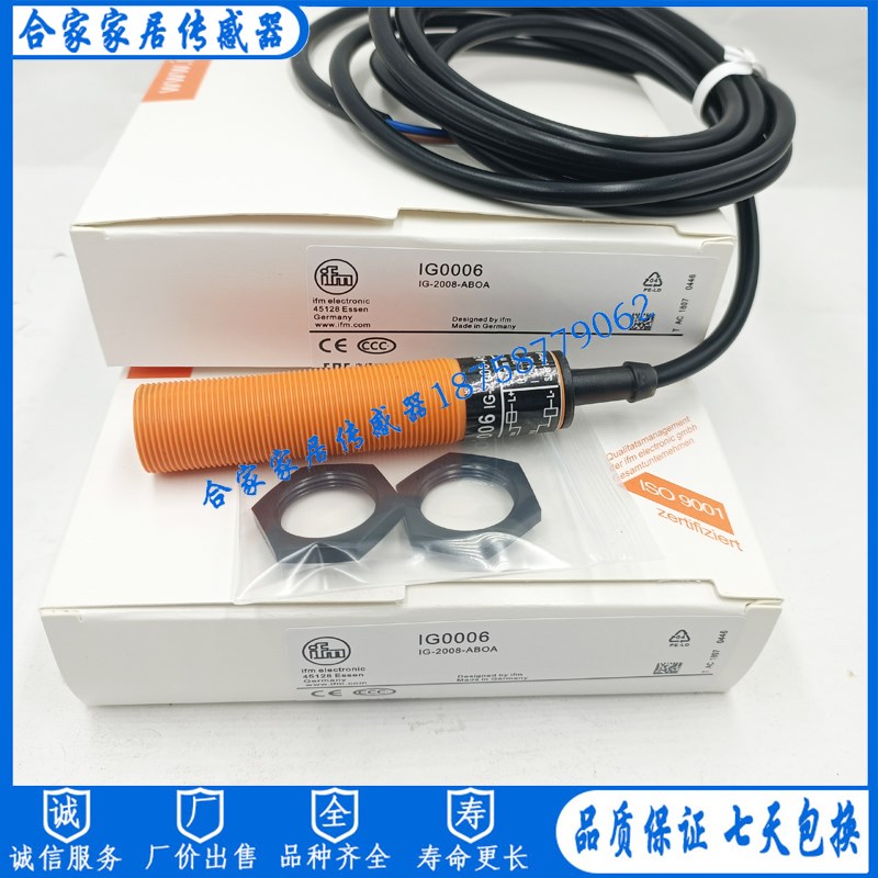 全新易福门接近开关IF0001 IF0003 IF0005 IG0006 IG0005传感器