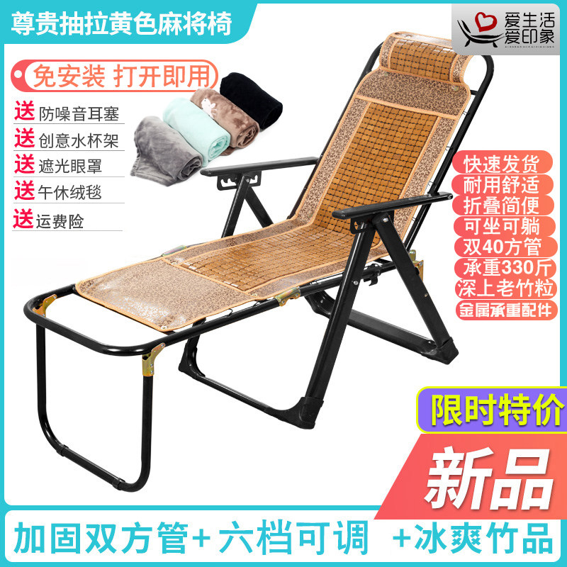 包邮折叠椅午休靠背躺椅办公室睡沙滩椅休闲家用椅老人藤椅