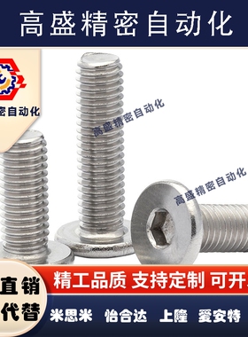 TAF52不锈钢超短头内六角螺栓CBSTS3-4/5/6/8/10/12/14薄头螺钉16