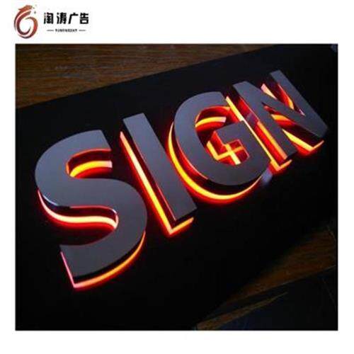 速发品21发光字招牌定做广告牌B制做EB发光灯箱压克力不锈钢制品