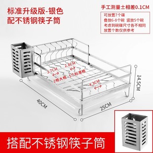 厨房碗架单层沥水碗碟收纳层架30B4不锈钢置物架筷子盒整体橱柜内