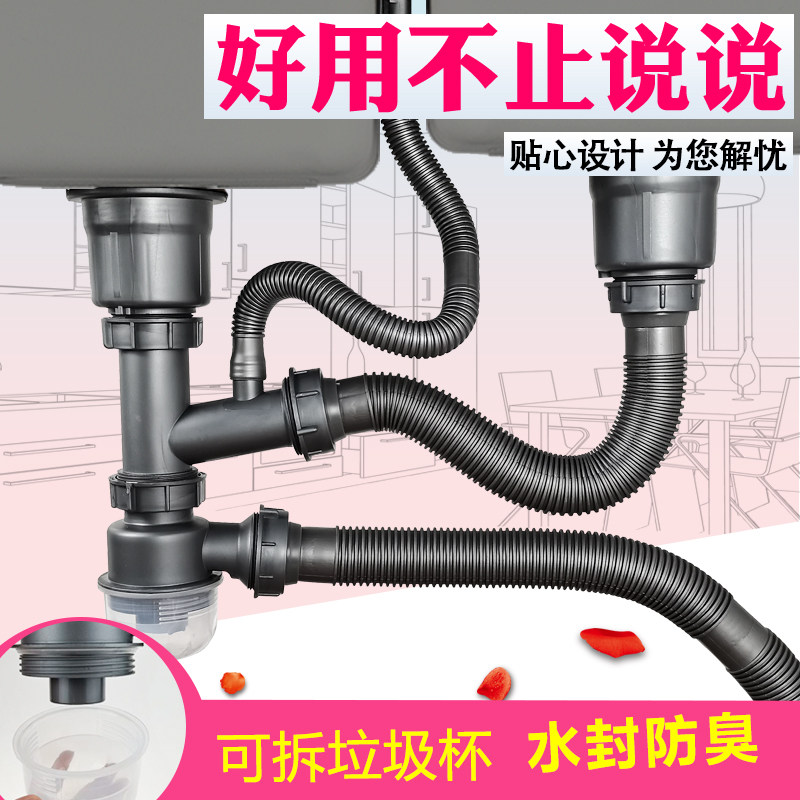 厨房水槽下水器套装洗菜盆防臭下水管排水管单槽双槽不锈钢落水器
